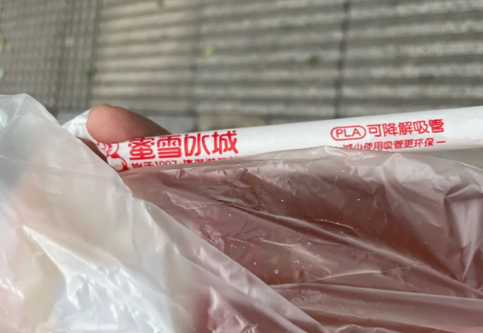 喜大普奔，蜜雪冰城換PLA吸管啦，食品接觸安全很重要