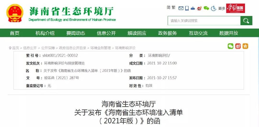 海南全面關停：一次性不可降解塑料制品生產企業(yè)