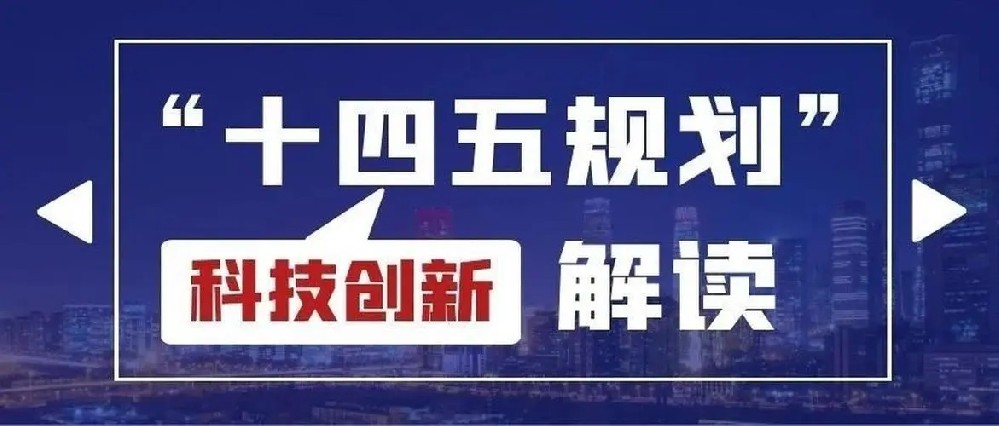 多個省市“十四五”科技創(chuàng)新規(guī)劃：關于可降解塑料的內(nèi)容