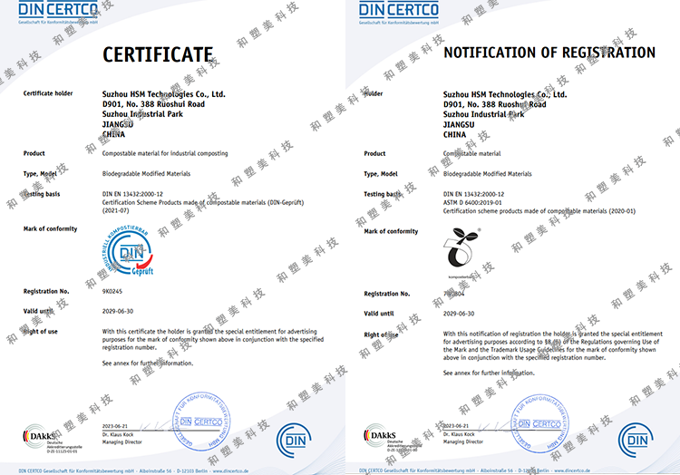 和塑美科技的“易賽可”生物可降解材料通過(guò)DIN CERTCO的生物基認(rèn)證及小樹(shù)苗標(biāo)識(shí)產(chǎn)品認(rèn)證